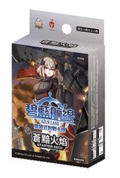 【CardMaster】碧藍戰卡 ALCG BP01-074_UR 紐澤西 (藍) 歷史價格詳細信息