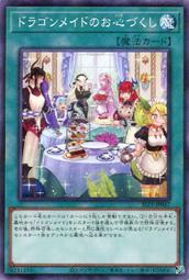 【源氏卡舖 】(日日紙日紙 YOS1-JP002 閃刀姬-卡梅莉亞 (金亮) 歷史價格詳細信息