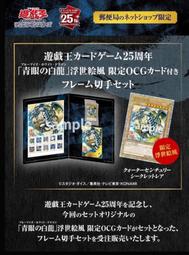 遊戲王 OCG 卡牌 怪獸之決鬥 25周年紀念 三幻神浮雕卡牌套組 金屬卡片 巨神兵 天空龍 翼神龍 歷史價格詳細信息