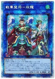 (再生卡舖)白之物語 遊戲王CF01-JP044 凶導的福音 (金亮鋼印) 搜LIOV-JP053 歷史價格詳細信息