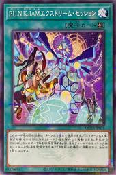 [逛逛賣場] 遊戲王 QCTB-JP038 自鳴天琴 骷髏詼諧曲 (亮面) 歷史價格詳細信息