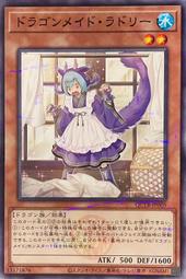 [逛逛賣場] 遊戲王 QCTB-JP008 龍女僕 火龍 (亮面) 歷史價格詳細信息