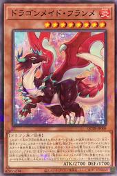 [逛逛賣場] 遊戲王 QCTB-JP008 龍女僕 火龍 (亮面) 歷史價格詳細信息