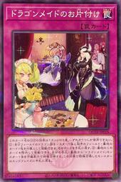 [逛逛賣場] 遊戲王 QCTB-JP008 龍女僕 火龍 (亮面) 歷史價格詳細信息