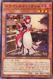 [逛逛賣場] 遊戲王 QCTB-JP008 龍女僕 火龍 (亮面) 歷史價格詳細信息