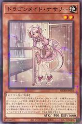[逛逛賣場] 遊戲王 QCTB-JP008 龍女僕 火龍 (亮面) 歷史價格詳細信息