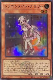 [逛逛賣場] 遊戲王 QCTB-JP008 龍女僕 火龍 (亮面) 歷史價格詳細信息