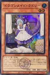 [逛逛賣場] 遊戲王 QCTB-JP008 龍女僕 火龍 (亮面) 歷史價格詳細信息