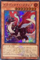 [逛逛賣場] 遊戲王 QCTB-JP008 龍女僕 火龍 (亮面) 價格比較,價格查詢,歷史價格詳細信息