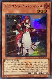 [逛逛賣場] 遊戲王 QCTB-JP008 龍女僕 火龍 (亮面) 歷史價格詳細信息