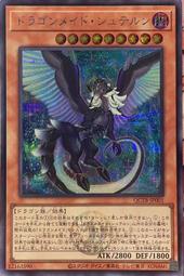 [逛逛賣場] 遊戲王 QCTB-JP008 龍女僕 火龍 (亮面) 歷史價格詳細信息