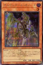 [逛逛賣場] 遊戲王 QCTB-JP038 自鳴天琴 骷髏詼諧曲 (亮面) 歷史價格詳細信息
