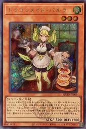 [逛逛賣場] 遊戲王 QCTB-JP052 自鳴天琴 降音階 (普鑽) 歷史價格詳細信息