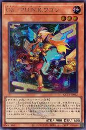 [逛逛賣場] 遊戲王 QCTB-JP052 自鳴天琴 降音階 (普鑽) 歷史價格詳細信息