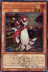 [逛逛賣場] 遊戲王 QCTB-JP052 自鳴天琴 降音階 (普鑽) 歷史價格詳細信息