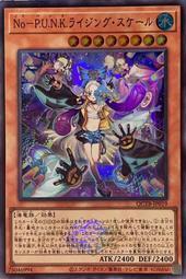 (白貓貓) 日紙《鋼印半鑽》QCTB-JP031 P.U.N.K. JAM 極限演奏 歷史價格詳細信息