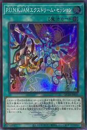 (白貓貓) 日紙《鋼印半鑽》QCTB-JP031 P.U.N.K. JAM 極限演奏 歷史價格詳細信息
