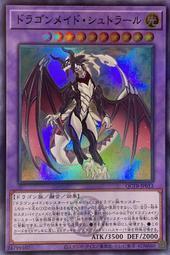 (白貓貓) 日紙《鋼印亮面》QCTB-JP009 龍女僕 接待 歷史價格詳細信息