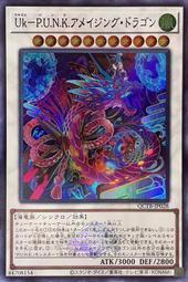 (白貓貓) 日紙《鋼印半鑽》QCTB-JP031 P.U.N.K. JAM 極限演奏 歷史價格詳細信息