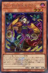 (白貓貓) 日紙《鋼印半鑽》QCTB-JP031 P.U.N.K. JAM 極限演奏 歷史價格詳細信息