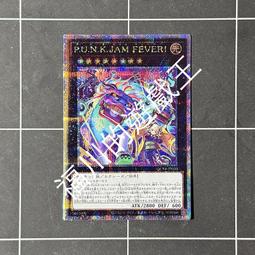 福川的遊戲王 QCTB-JP030 Uk P.U.N.K. 鯉魚躍 亮面（日） 歷史價格詳細信息