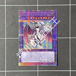 福川的遊戲王 QCTB-JP011 龍女僕 清掃女 普鑽（日） 歷史價格詳細信息