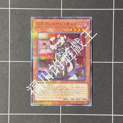 福川的遊戲王 QCTB-JP030 Uk P.U.N.K. 鯉魚躍 亮面（日） 歷史價格詳細信息