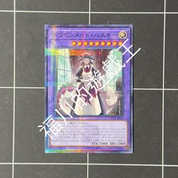福川的遊戲王 QCTB-JP030 Uk P.U.N.K. 鯉魚躍 亮面（日） 歷史價格詳細信息