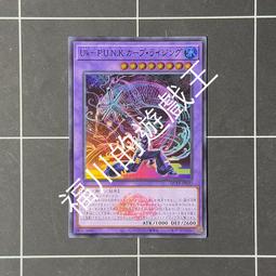 福川的遊戲王 QCTB-JP030 Uk P.U.N.K. 鯉魚躍 亮面（日） 價格比較,價格查詢,歷史價格詳細信息
