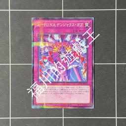 福川的遊戲王 QCTB-JP030 Uk P.U.N.K. 鯉魚躍 亮面（日） 歷史價格詳細信息