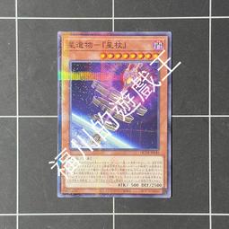 福川的遊戲王 QCTB-JP030 Uk P.U.N.K. 鯉魚躍 亮面（日） 歷史價格詳細信息