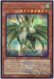 【CardMaster】遊戲王 QCTB-JP016 龍女僕之換裝 (普鑽) 歷史價格詳細信息