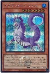 水龍王2566瓦歐康他努-「供奉尊」 增加好運、人緣、權力、招財、提貴氣、減少小人陷害、增加心性的安定、招貴人、避邪 歷史價格詳細信息