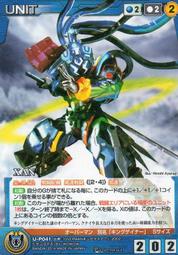 ~~~SD好卡拍賣網~~~ Crusade-P00-C-P010 歷史價格詳細信息