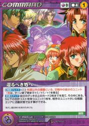 ~~~SD好卡拍賣網~~~ Crusade-P00-C-P010 歷史價格詳細信息