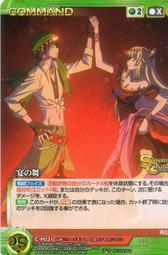 ~~~SD好卡拍賣網~~~ Crusade-P00-C-P010 歷史價格詳細信息