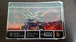 《  SD鋼彈GX完全攻略本》│ 歷史價格詳細信息