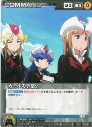 -SD好卡拍賣網-Crusade (SC)-MPC1B 宇宙海賊 歷史價格詳細信息