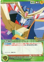 -SD好卡拍賣網-Crusade (SC)-MPC1B 宇宙海賊 歷史價格詳細信息