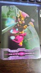 森永_morinaga_塑膠卡(3/5)_43 歷史價格詳細信息