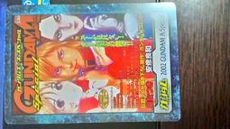 森永_morinaga_塑膠卡(3/5)_43 歷史價格詳細信息