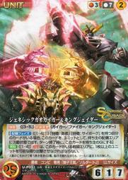 -SD好卡拍賣網-Crusade (SC)-MPC1B 宇宙海賊 歷史價格詳細信息