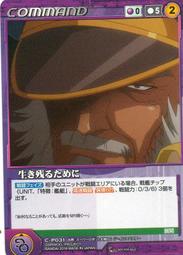 ~~~SD好卡拍賣網~~~ Crusade-P00-C-P010 歷史價格詳細信息