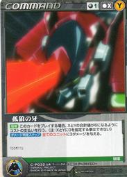 -SD好卡拍賣網-Crusade (SC)-MPC1B 宇宙海賊 歷史價格詳細信息