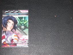 GUNDAM TRYAGE 003-018 鋼彈創世紀元第3彈C卡[附卡套] 歷史價格詳細信息