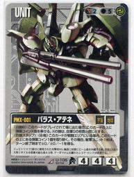 GW GUNDAM WAR 鋼彈大戰 黑 U-Z101 10th 歷史價格詳細信息