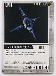 GW GUNDAM WAR 鋼彈大戰 白 U-S243 AR 歷史價格詳細信息