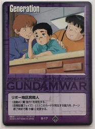 GW GUNDAM WAR 鋼彈大戰 紫 G-19 歷史價格詳細信息