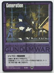 GW GUNDAM WAR 鋼彈大戰  G-46 歷史價格詳細信息