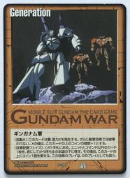 GW GUNDAM WAR 鋼彈大戰 茶 C-1 歷史價格詳細信息